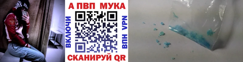 купить закладку  Краснообск  Альфа ПВП Crystall 