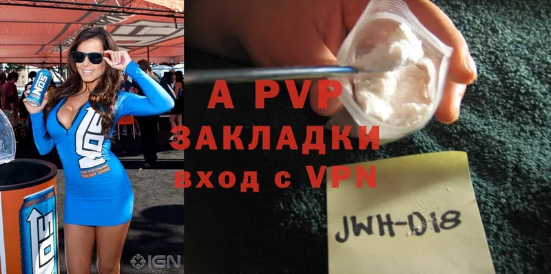 APVP VHQ Краснообск