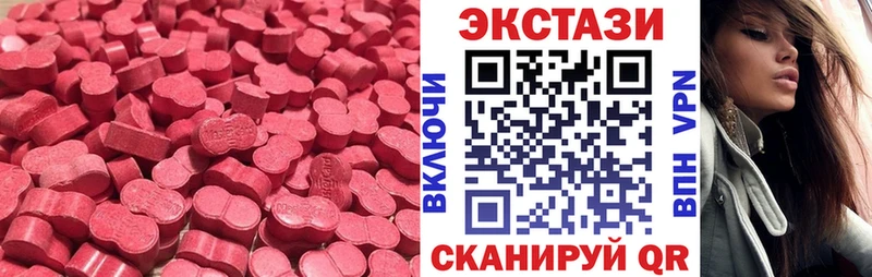 маркетплейс наркотические препараты закладки Краснообск Экстази 280 MDMA