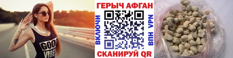 ГЕРОИН Heroin  Краснообск 