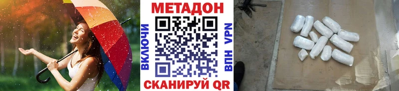 МЕТАДОН мёд  площадка клад  Краснообск 