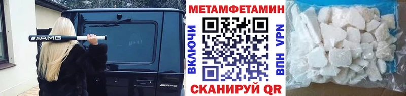 Метамфетамин пудра  Краснообск 